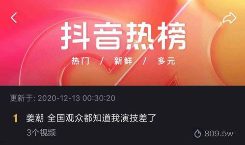 娱乐大爆料抖音,揭秘热门明星幕后故事 第2张 娱乐大爆料抖音,揭秘热门明星幕后故事 第2张