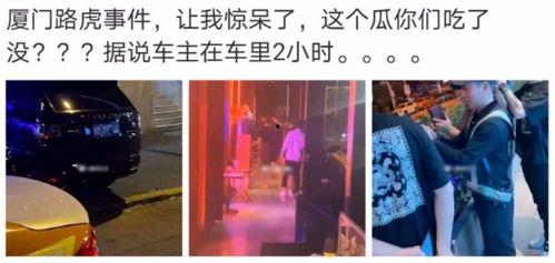 网红事件吃瓜爆料视频,吃瓜爆料视频背后的真相  第3张