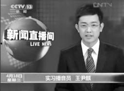 央视一台直播在线观看,精彩瞬间实时呈现 第2张 央视一台直播在线观看,精彩瞬间实时呈现 第2张